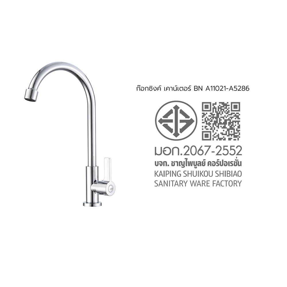 ก๊อกซิงค์เดี่ยวเคาน์เตอร์ BEN BN A11021-A5286