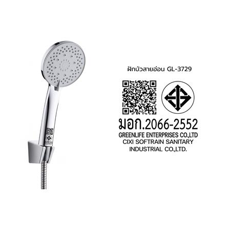 ฝักบัวสายอ่อน 5 ระดับ DMG GL-3729_4