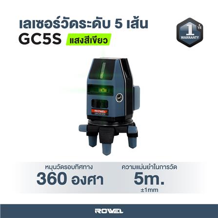 เลเซอร์วัดระดับ ROWEL RW-CE-LS-GC5S 5 ม._7