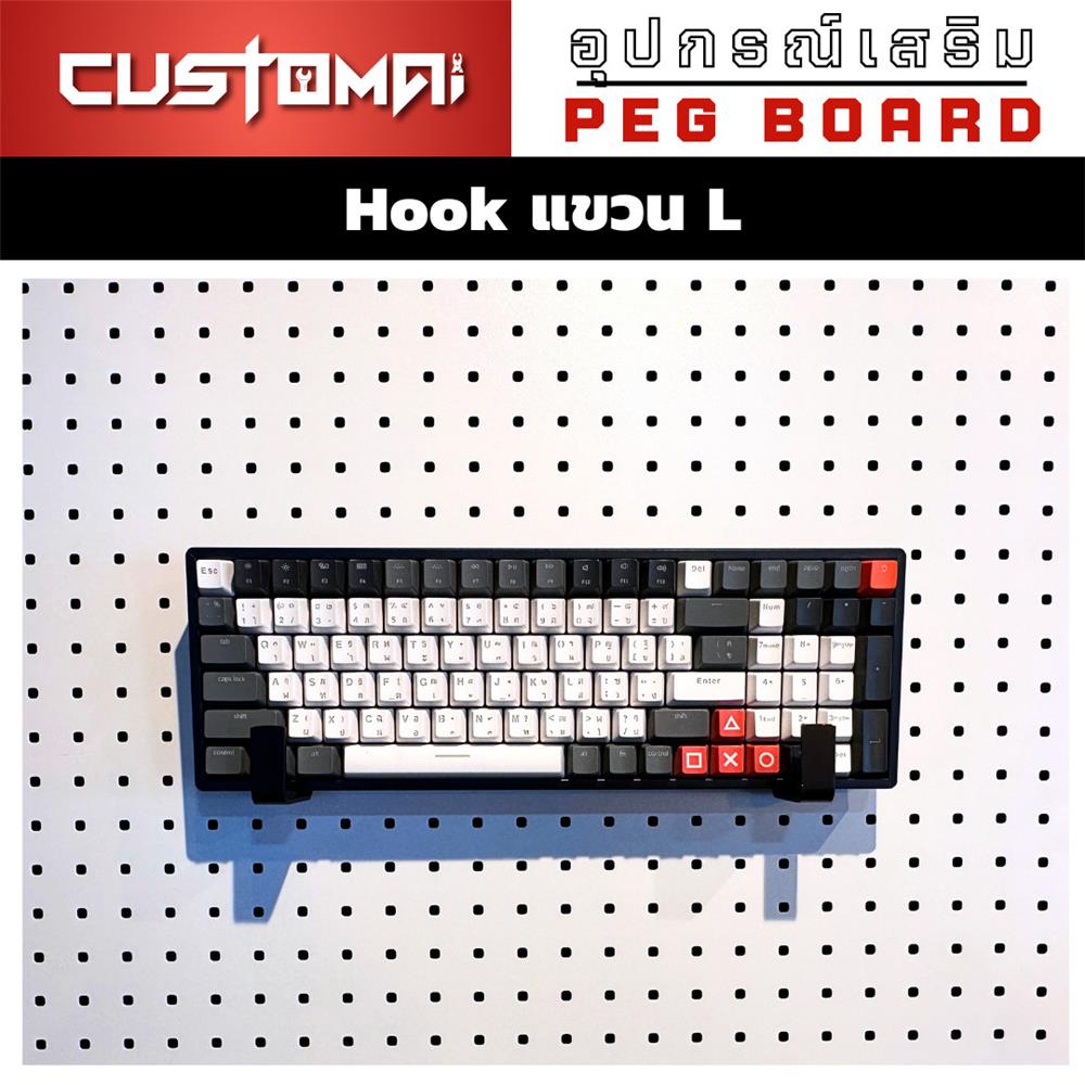 ตะขอแขวนเหล็กตัว L CUSTOMAI สีดำ (1 คู่)