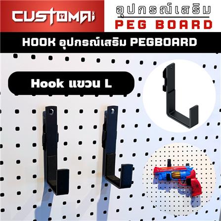 ตะขอแขวนเหล็กตัว L CUSTOMAI สีดำ (1 คู่)_4