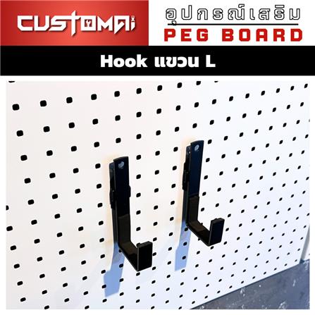 ตะขอแขวนเหล็กตัว L CUSTOMAI สีดำ (1 คู่)_5