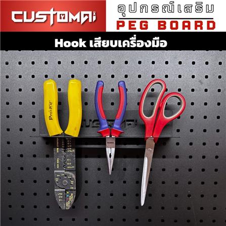 แท่นแขวนเหล็กเสียบเครื่องมือ CUSTOMAI สีดำ_4