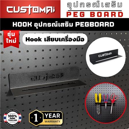 แท่นแขวนเหล็กเสียบเครื่องมือ CUSTOMAI สีดำ_2