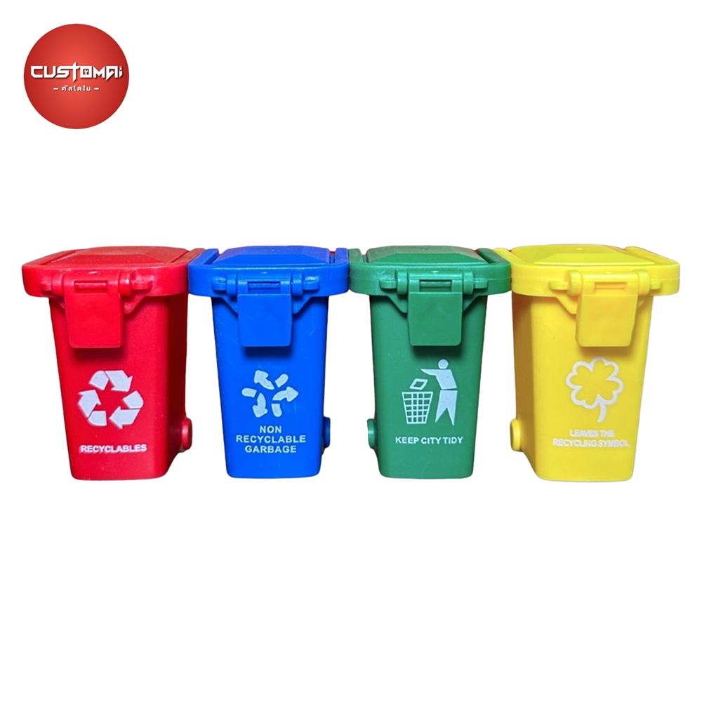 เซ็ตถังขยะมินิสำหรับจัดเก็บอุปกรณ์ CUSTOMAI (4 ชิ้น/ชุด)_1