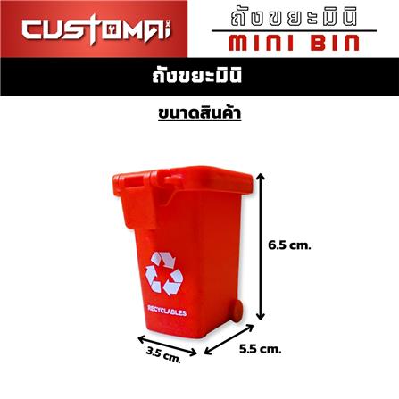 เซ็ตถังขยะมินิสำหรับจัดเก็บอุปกรณ์ CUSTOMAI (4 ชิ้น/ชุด)_9