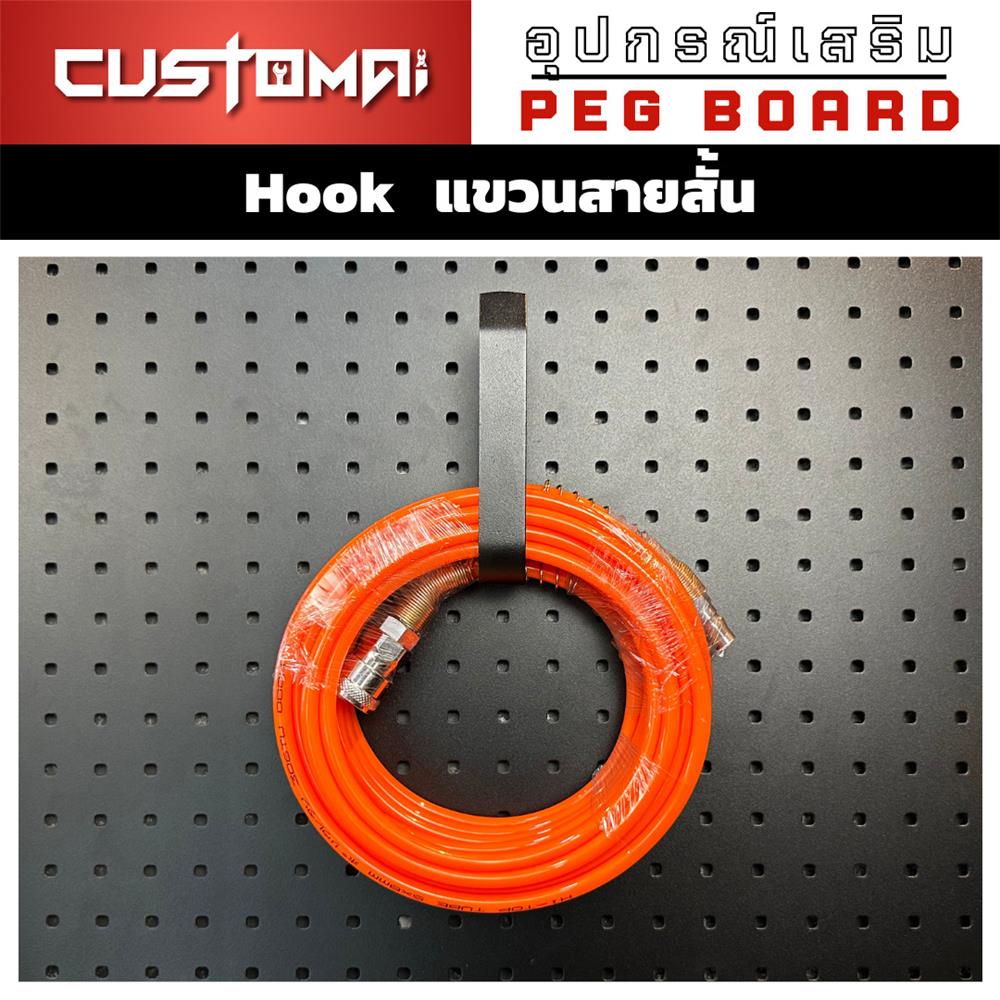 ตะขอแขวนเหล็กสายสั้น CUSTOMAI สีดำ