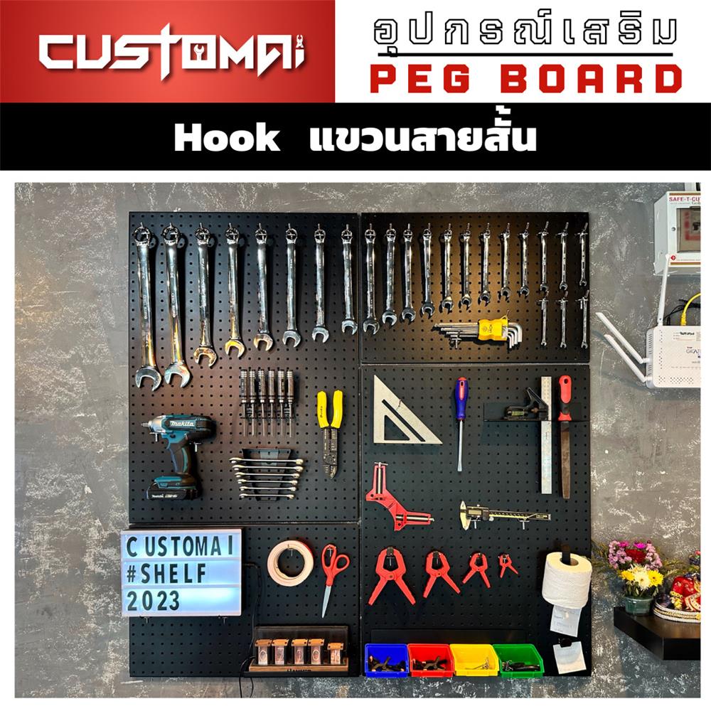 ตะขอแขวนเหล็กสายสั้น CUSTOMAI สีดำ