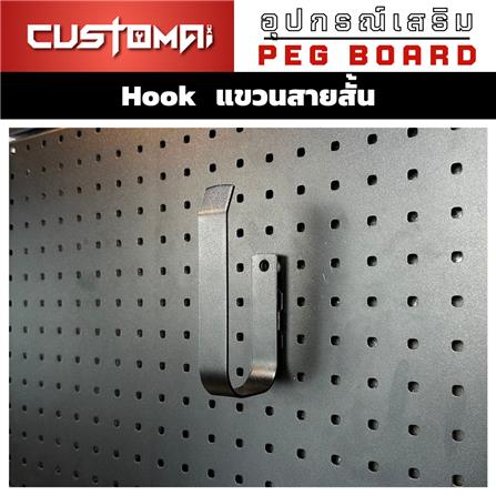 ตะขอแขวนเหล็กสายสั้น CUSTOMAI สีดำ_2