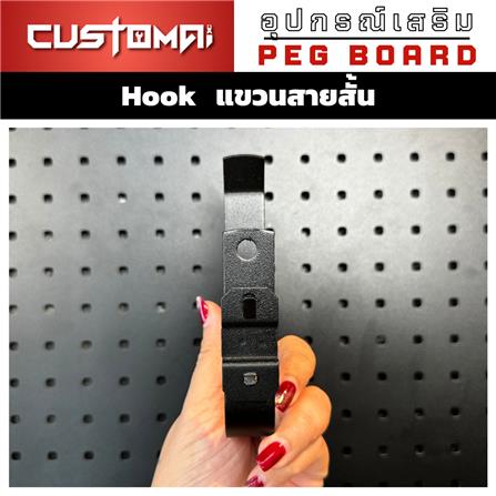 ตะขอแขวนเหล็กสายสั้น CUSTOMAI สีดำ_3