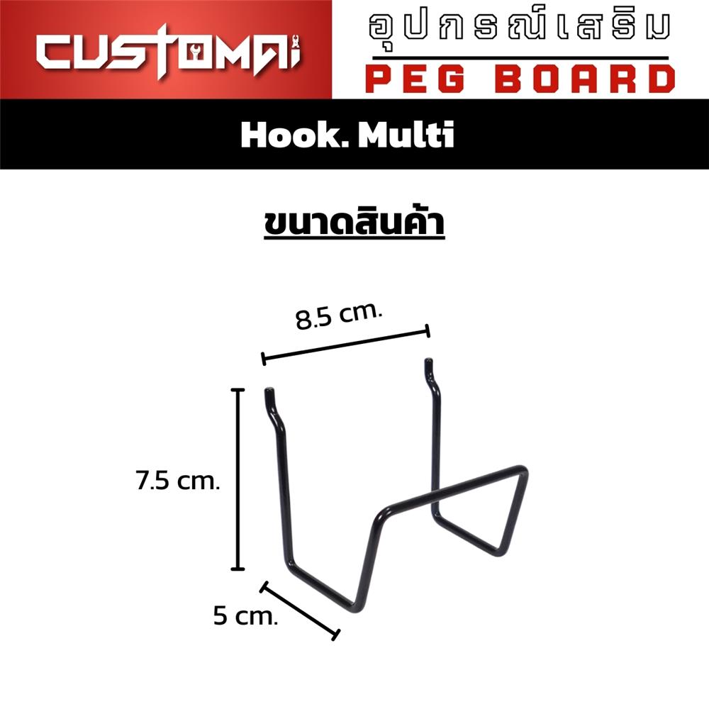 ตะขอแขวนเหล็ก MULTI CUSTOMAI สีดำ
