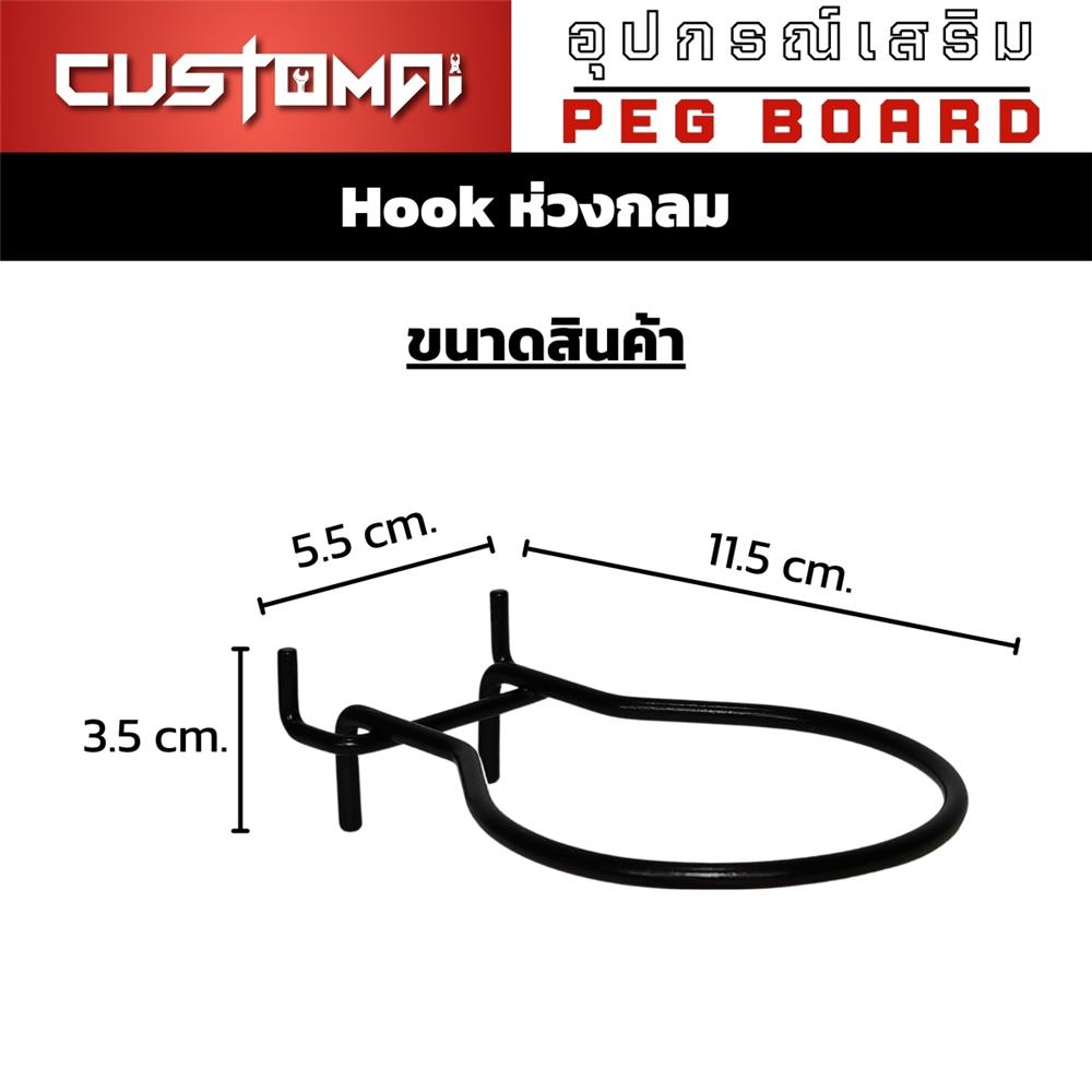 ตะขอแขวนเหล็กแบบกลม CUSTOMAI สีดำ