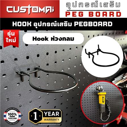 ตะขอแขวนเหล็กแบบกลม CUSTOMAI สีดำ_3