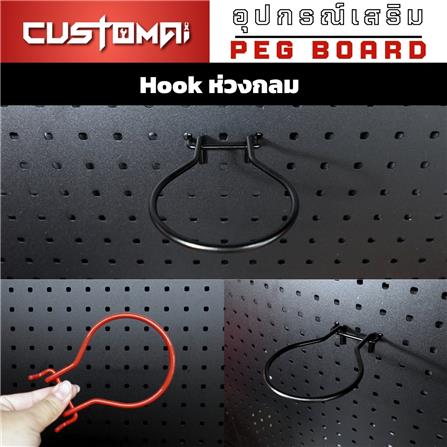 ตะขอแขวนเหล็กแบบกลม CUSTOMAI สีดำ_7