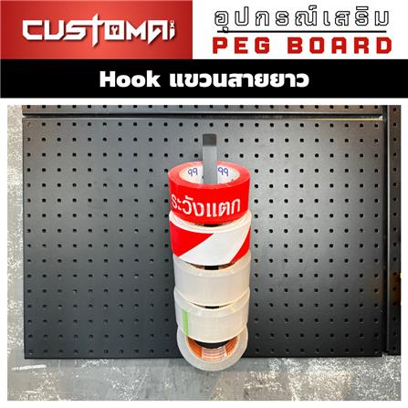 ตะขอแขวนเหล็กแขวนสายยาว CUSTOMAI สีดำ_3