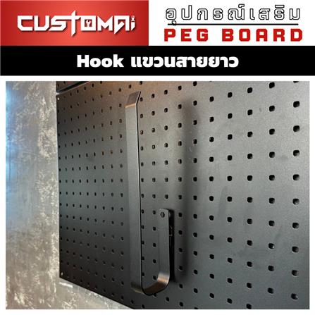 ตะขอแขวนเหล็กแขวนสายยาว CUSTOMAI สีดำ_2