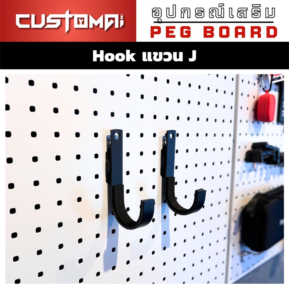 ตะขอแขวนเหล็กตัว J CUSTOMAI สีดำ (1 คู่)