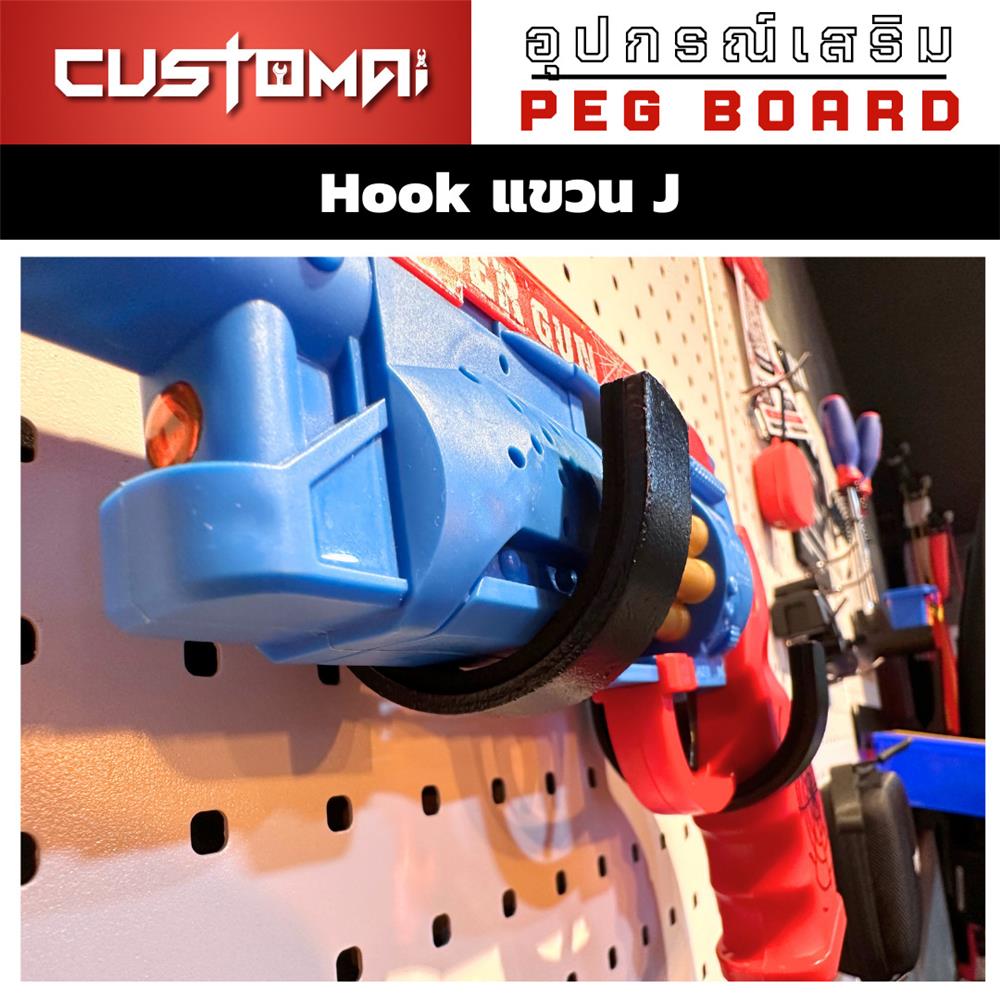 ตะขอแขวนเหล็กตัว J CUSTOMAI สีดำ (1 คู่)