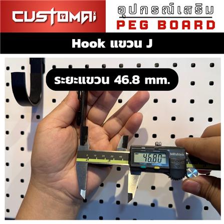 ตะขอแขวนเหล็กตัว J CUSTOMAI สีดำ (1 คู่)_5