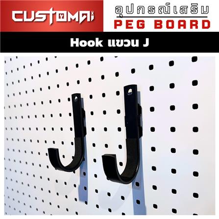 ตะขอแขวนเหล็กตัว J CUSTOMAI สีดำ (1 คู่)_4