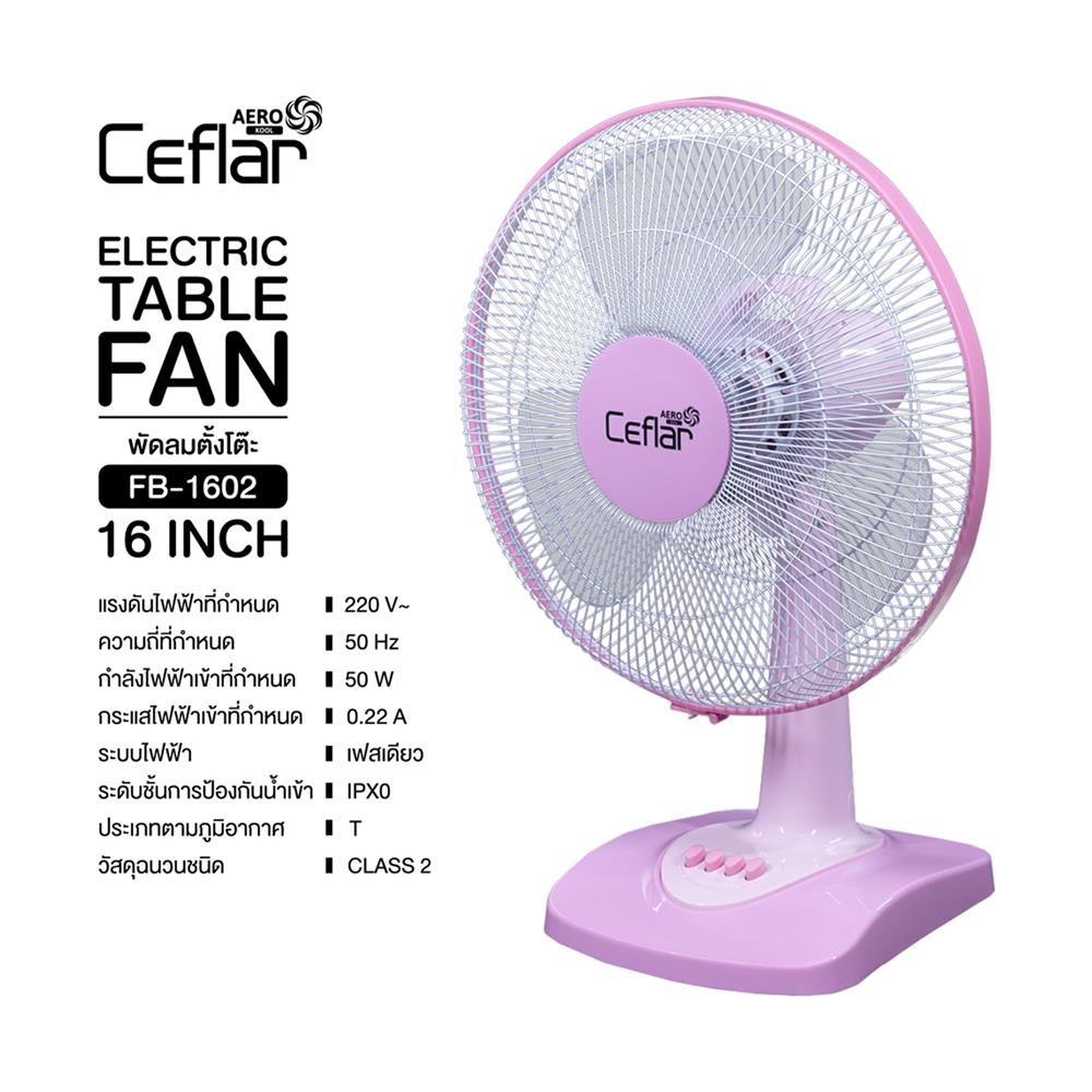 พัดลมตั้งโต๊ะ 16 นิ้ว CEFLAR FB-1602 สีชมพู
