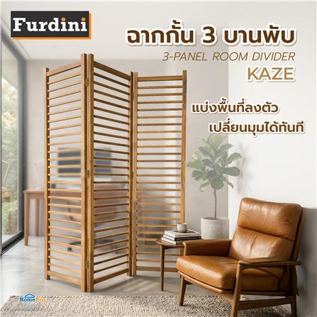 ฉากกั้น 3 บานพับ FURDINI KAZE สีไม้ธรรมชาติ_2