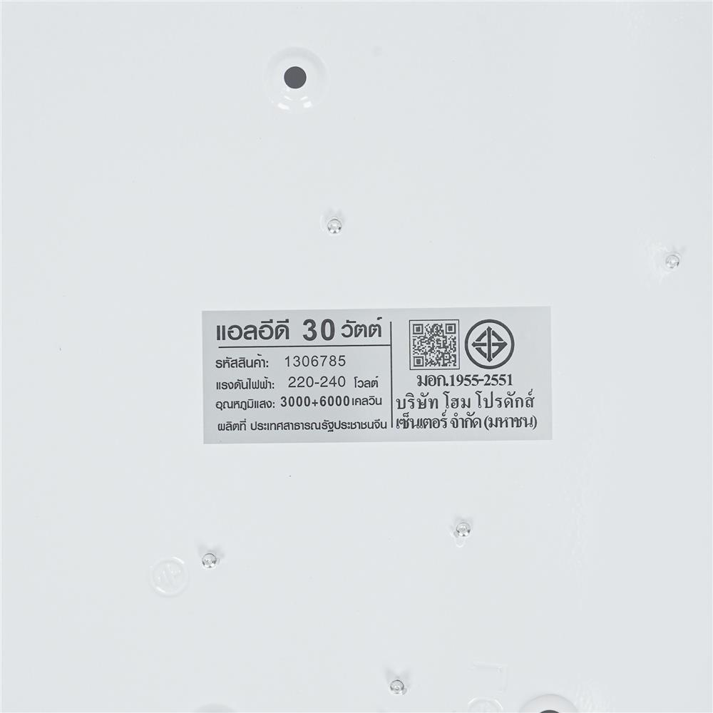 ไฟเพดาน LED CARINI R1310 NL 16 นิ้ว 30 วัตต์ DAYLIGHT/COOL WHITE/WARM WHITE สีขาว