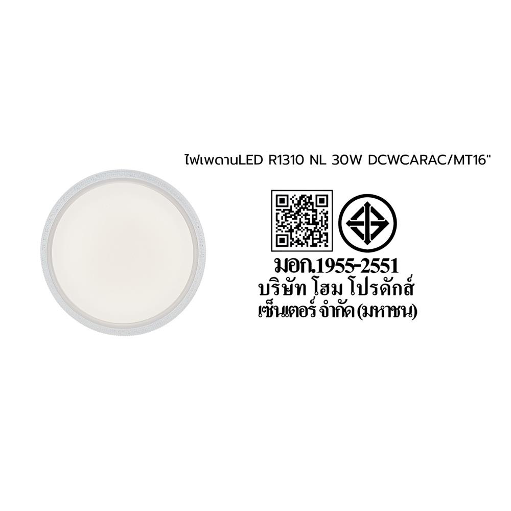 ไฟเพดาน LED CARINI R1310 NL 16 นิ้ว 30 วัตต์ DAYLIGHT/COOL WHITE/WARM WHITE สีขาว