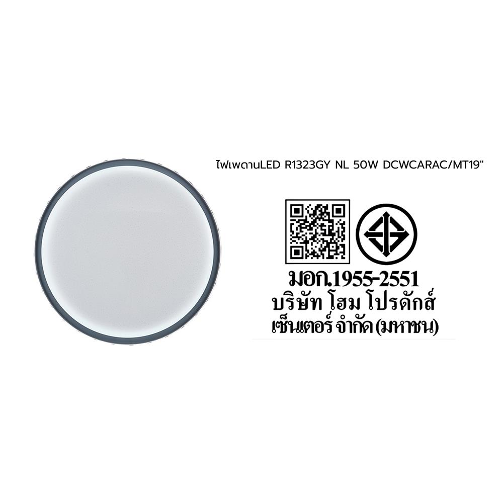 ไฟเพดาน LED CARINI R1323GY-L1 50 วัตต์ 19 นิ้ว DAYLIGHT/COOL WHITE/WARM WHITE สีขาว/เทา