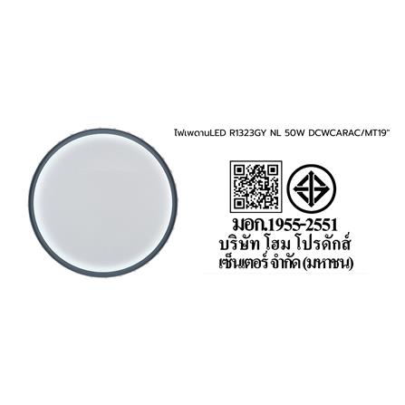 ไฟเพดาน LED CARINI R1323GY-L1 50 วัตต์ 19 นิ้ว DAYLIGHT/COOL WHITE/WARM WHITE สีขาว/เทา_3