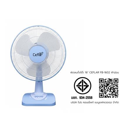 พัดลมตั้งโต๊ะ 16 นิ้ว CEFLAR FB-1602 สีฟ้าอ่อน_6