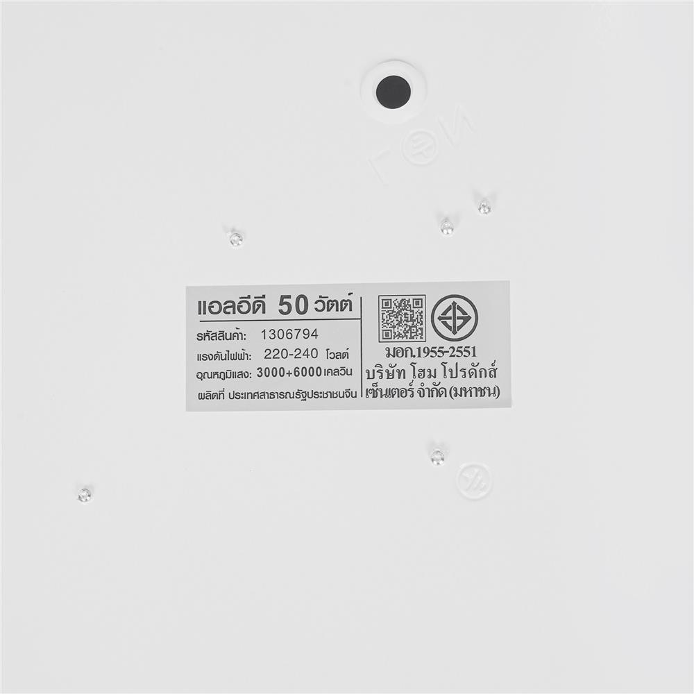 ไฟเพดาน LED CARINI R1348-L1 19 นิ้ว 50 วัตต์ DAYLIGHT/COOL WHITE/WARM WHITE