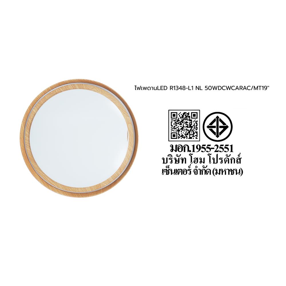 ไฟเพดาน LED CARINI R1348-L1 19 นิ้ว 50 วัตต์ DAYLIGHT/COOL WHITE/WARM WHITE