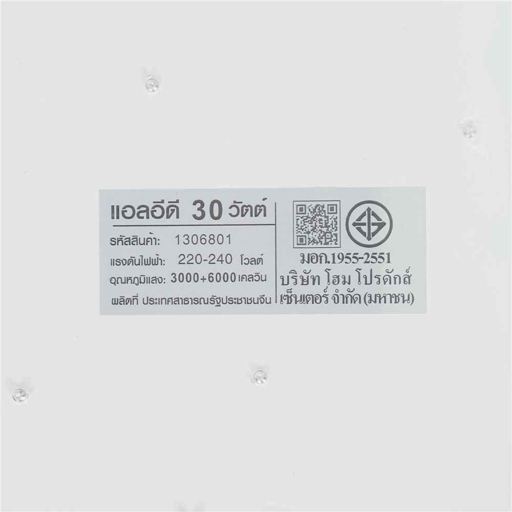 ไฟเพดาน LED CARINI R1351GD-M1 NL 16 นิ้ว 30 วัตต์ DAYLIGHT/COOL WHITE/WARM WHITE สีขาว/ทอง