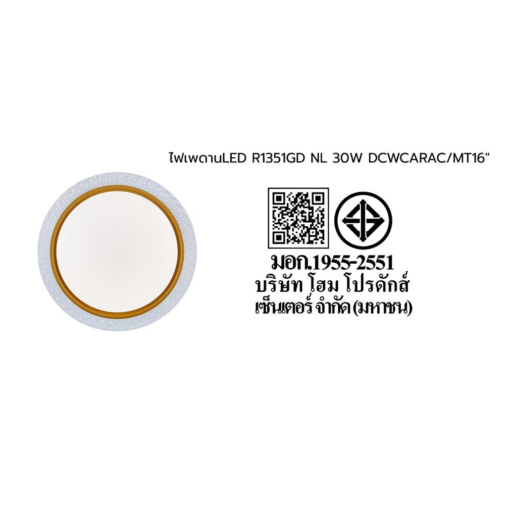ไฟเพดาน LED CARINI R1351GD-M1 NL 16 นิ้ว 30 วัตต์ DAYLIGHT/COOL WHITE/WARM WHITE สีขาว/ทอง