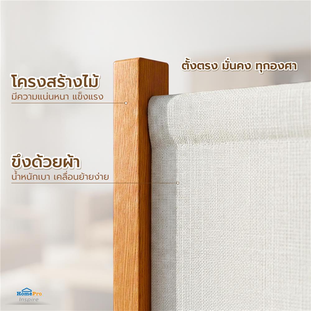 ฉากกั้น 4 บานพับ FURDINI SHIBU สีไม้ธรรมชาติ