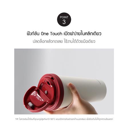 กระติกสุญญากาศ LOCKNLOCK ENERGETIC 550 มล. สีครีม/ดำ_5
