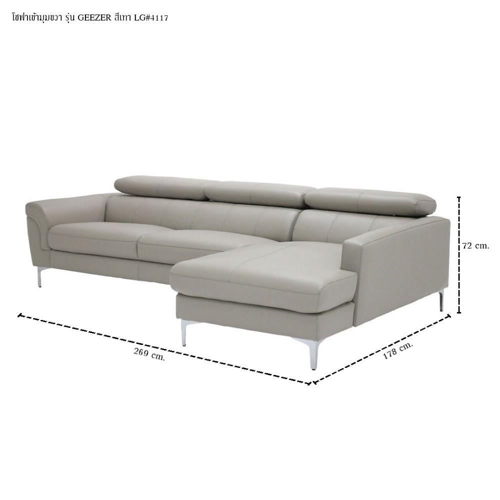 โซฟาเข้ามุมขวา SB FURNITURE GEEZER 19216830 สีเทาอ่อน