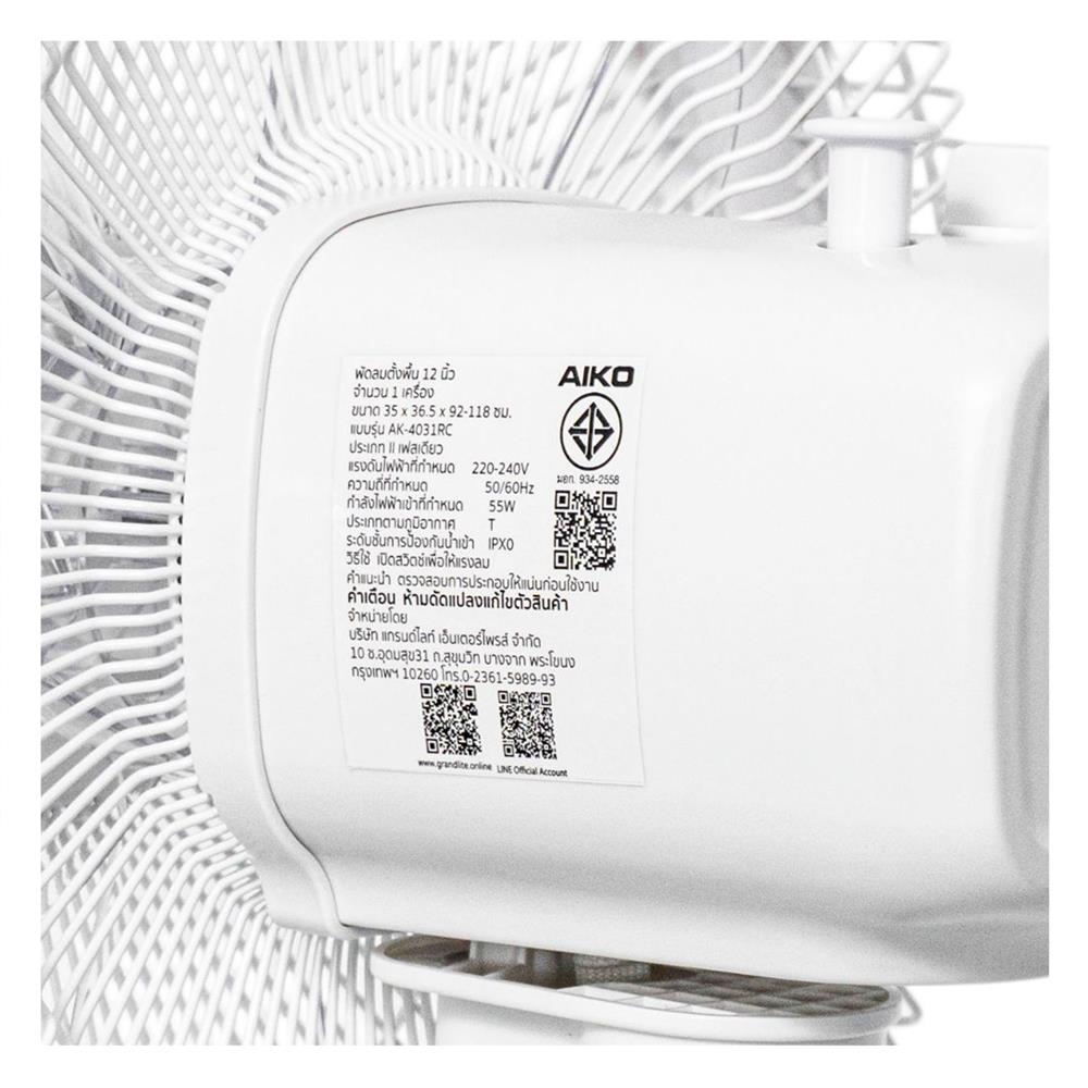 พัดลมตั้งพื้น 12 นิ้ว AIKO AK-4031RC-WH สีขาว