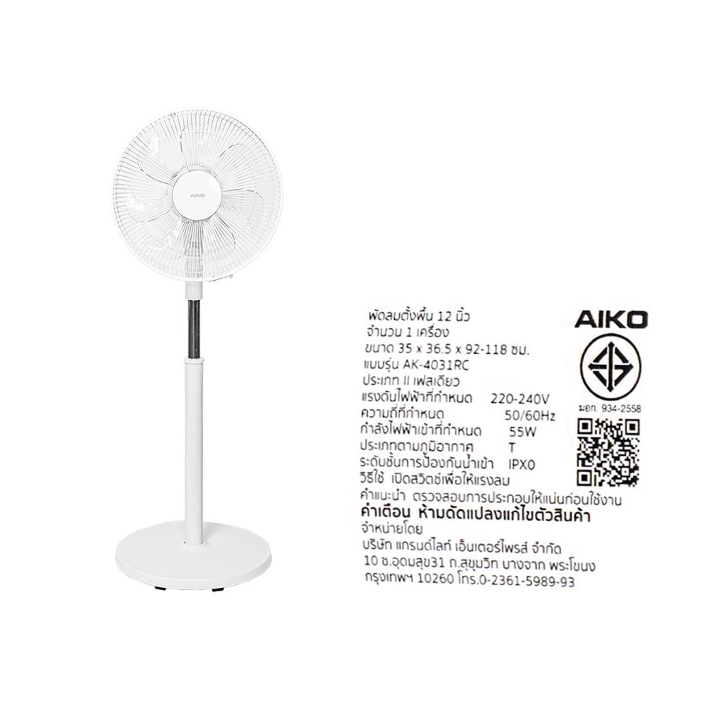 พัดลมตั้งพื้น 12 นิ้ว AIKO AK-4031RC-WH สีขาว