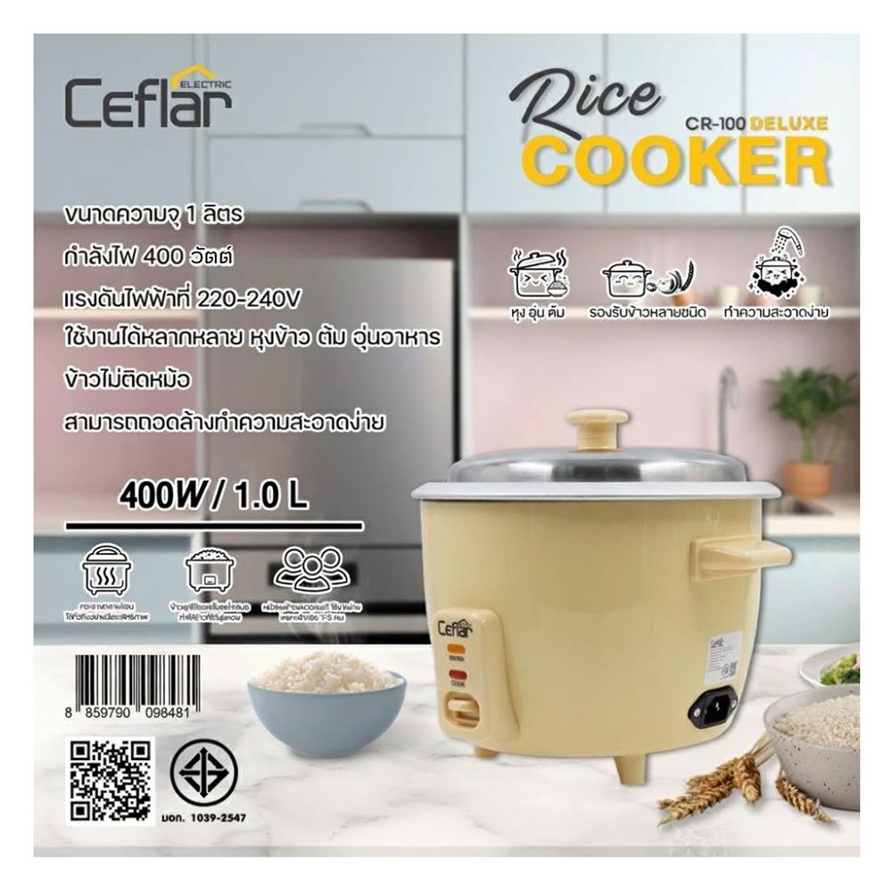 หม้อหุงข้าวธรรมดา CEFLAR CR-100 DELUXE 1 ลิตร สีเหลือง