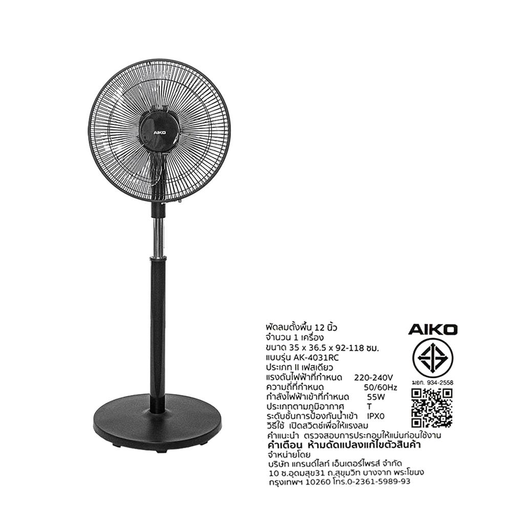พัดลมตั้งพื้น 12 นิ้ว AIKO AK-4031RC-BK สีดำ