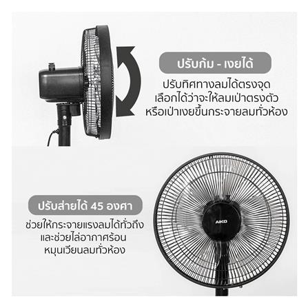 พัดลมตั้งพื้น 12 นิ้ว AIKO AK-4031RC-BK สีดำ_3