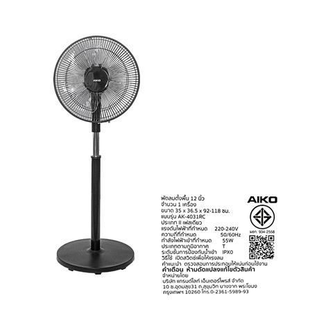 พัดลมตั้งพื้น 12 นิ้ว AIKO AK-4031RC-BK สีดำ_6
