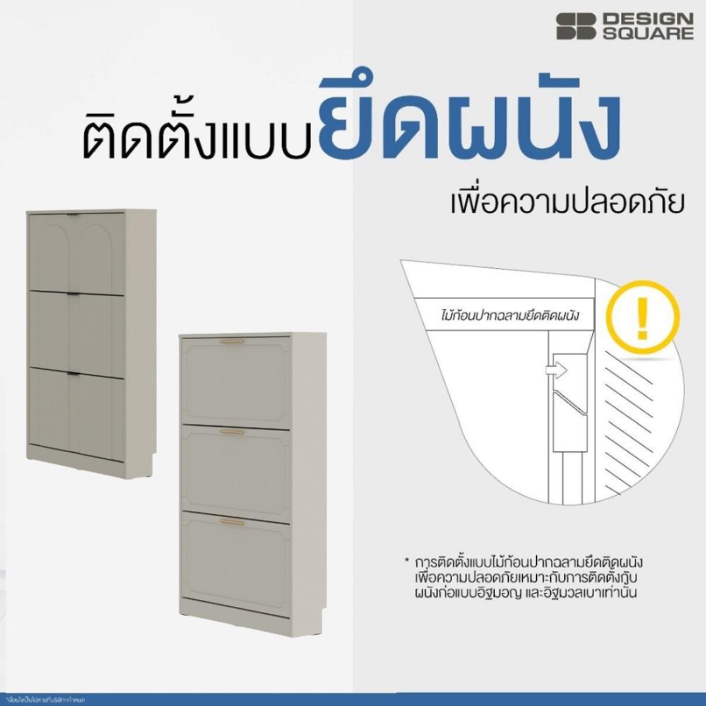 ตู้วางรองเท้า SB FURNITURE LUNETTA 19242245 76 ซม. สีครีม