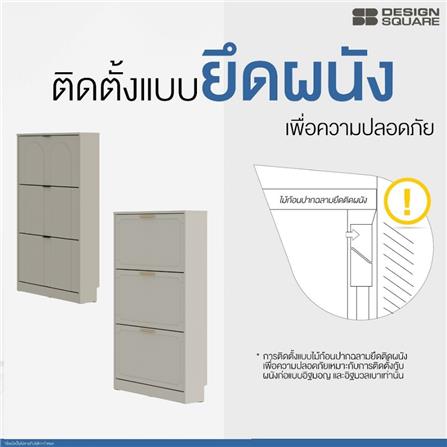 ตู้วางรองเท้า SB FURNITURE LUNETTA 19242245 76 ซม. สีครีม_4
