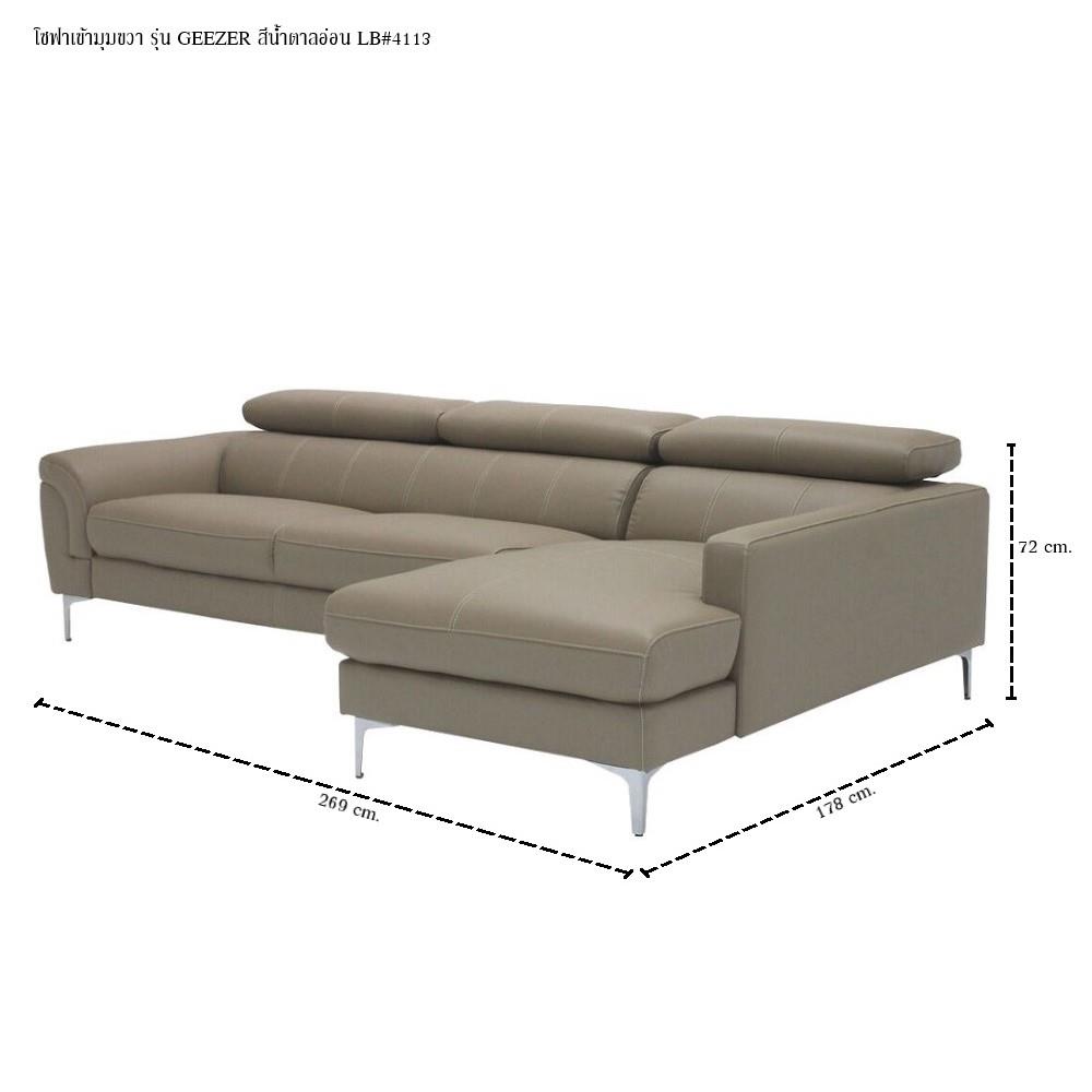 โซฟาเข้ามุมขวา SB FURNITURE GEEZER 19216826 สีน้ำตาลอ่อน