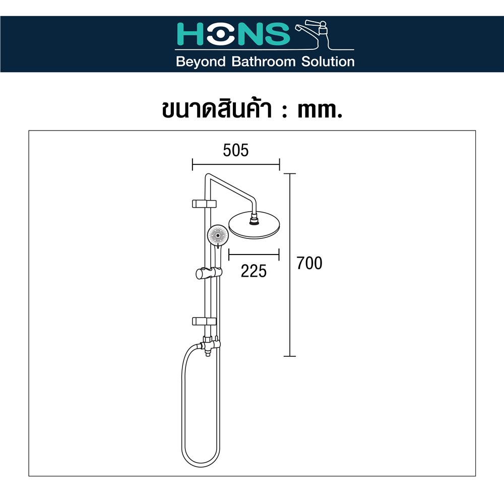 ฝักบัว RAIN SHOWER เดี่ยว HONS ST1700