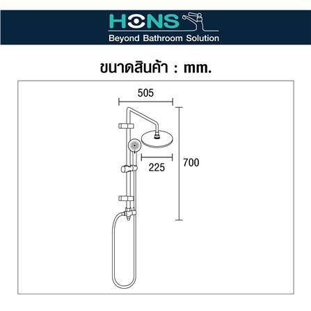 ฝักบัว RAIN SHOWER เดี่ยว HONS ST1700_3