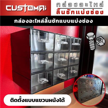 กล่องเก็บอุปกรณ์ CUSTOMAI 9 ช่อง สีเหลือง_5